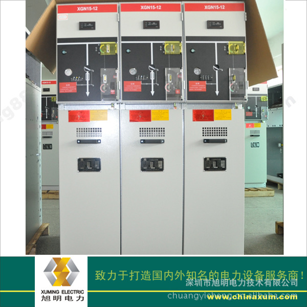 【深圳高壓柜廠【XGN15-12六氟化硫絕緣金屬中壓環(huán)網(wǎng)柜】旭明制造】?jī)r(jià)格,廠家,圖片,開關(guān)柜,深圳市旭明電力技術(shù)-
