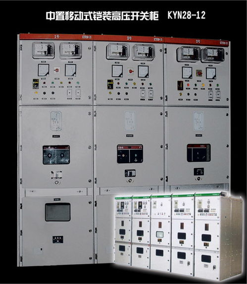 供應(yīng) 10kv高壓開關(guān)柜 kyn28 12鎧裝移開式中置柜 定制非標(biāo)柜高清圖片 高清大圖