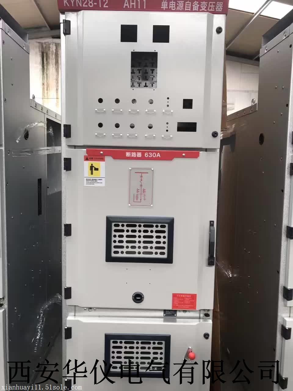 Kyn28-12高壓開關(guān)柜訂做廠家 價(jià)格、電話、圖片與開關(guān)成套設(shè)備詳解